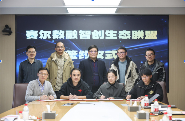 Sellers Union Digital Finance Intelligent Innovation Ecosystem Alliance Officially Signs Agreement