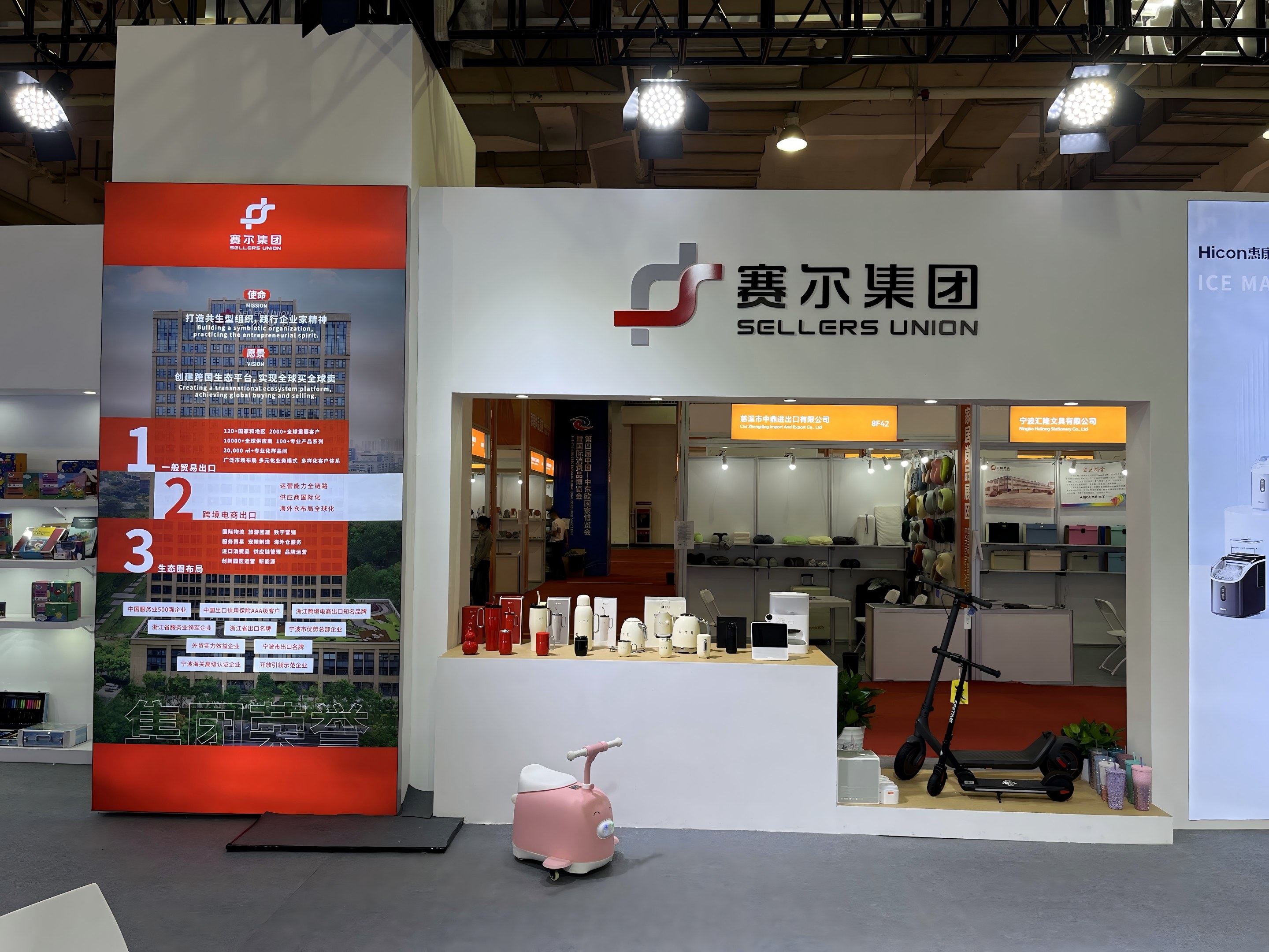 Sellers Union Group Launches 2025 