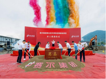 Sellers Group's Fenghua Foreign Trade Supply Chain Base Project Officially Commences, Laying a New Foundation for Business Development